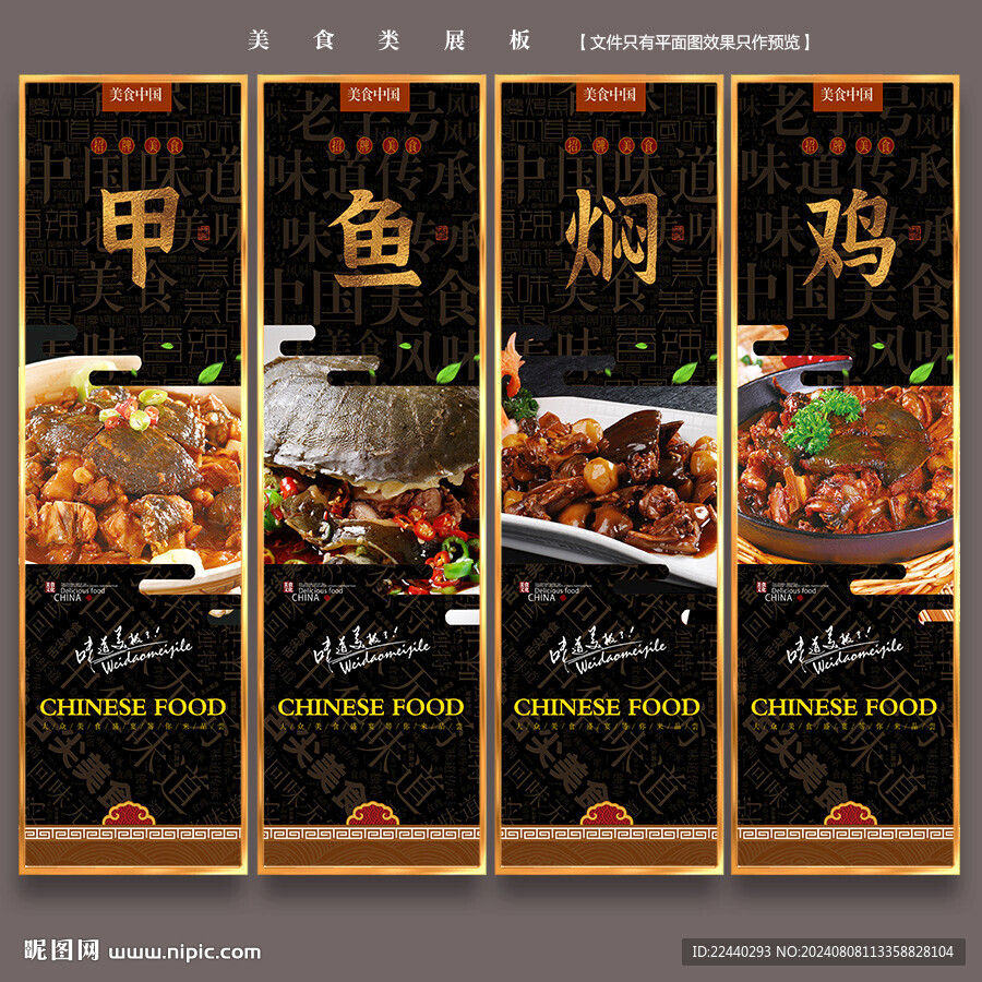 甲魚燜雞