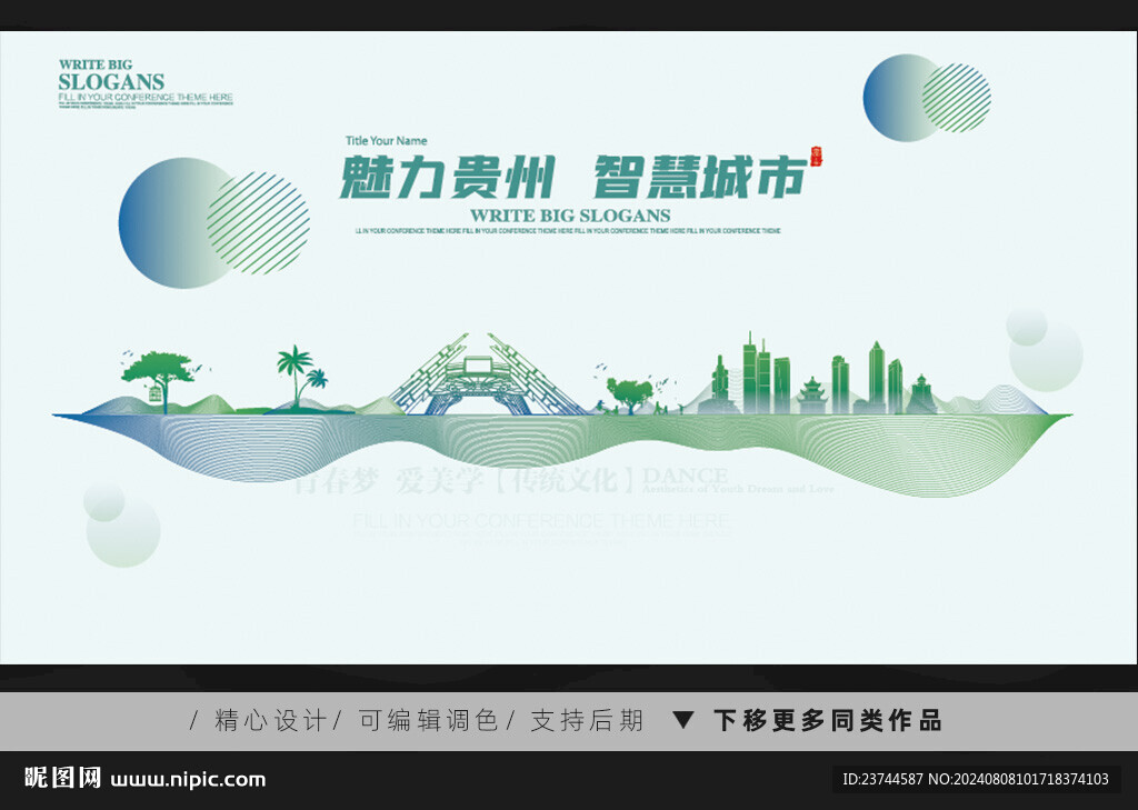 貴州印象