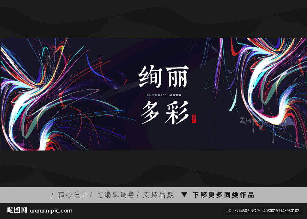 彩色絢麗背景圖