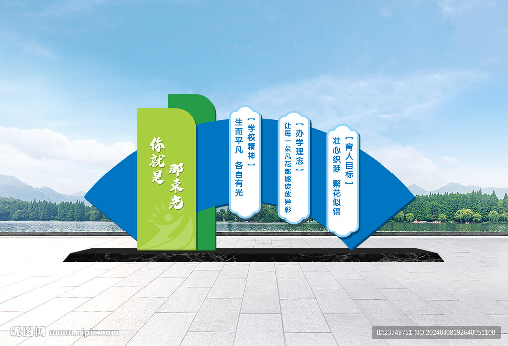 校園文化雕塑