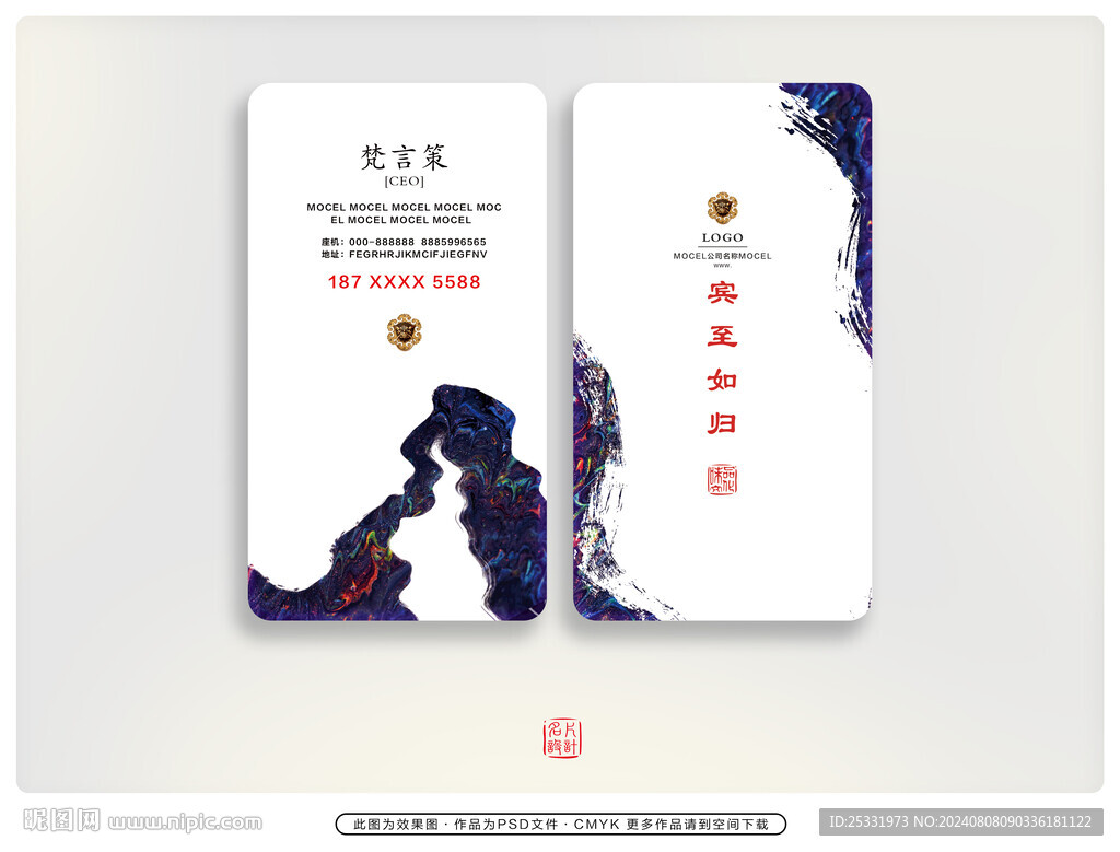 酒店名片