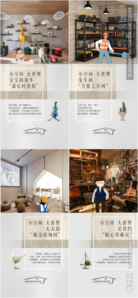 儲藏室系列