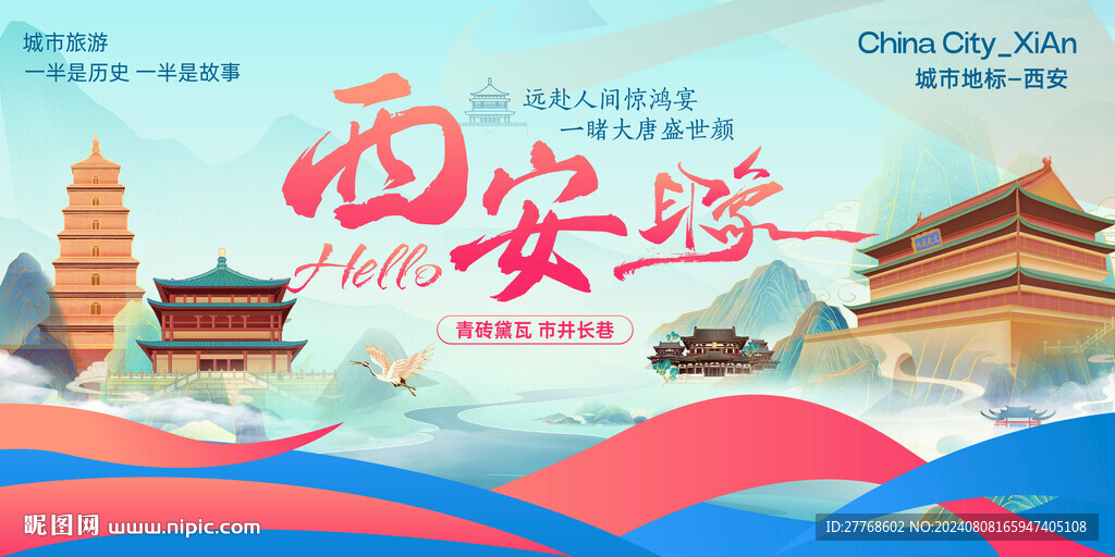 西安印象文化旅游