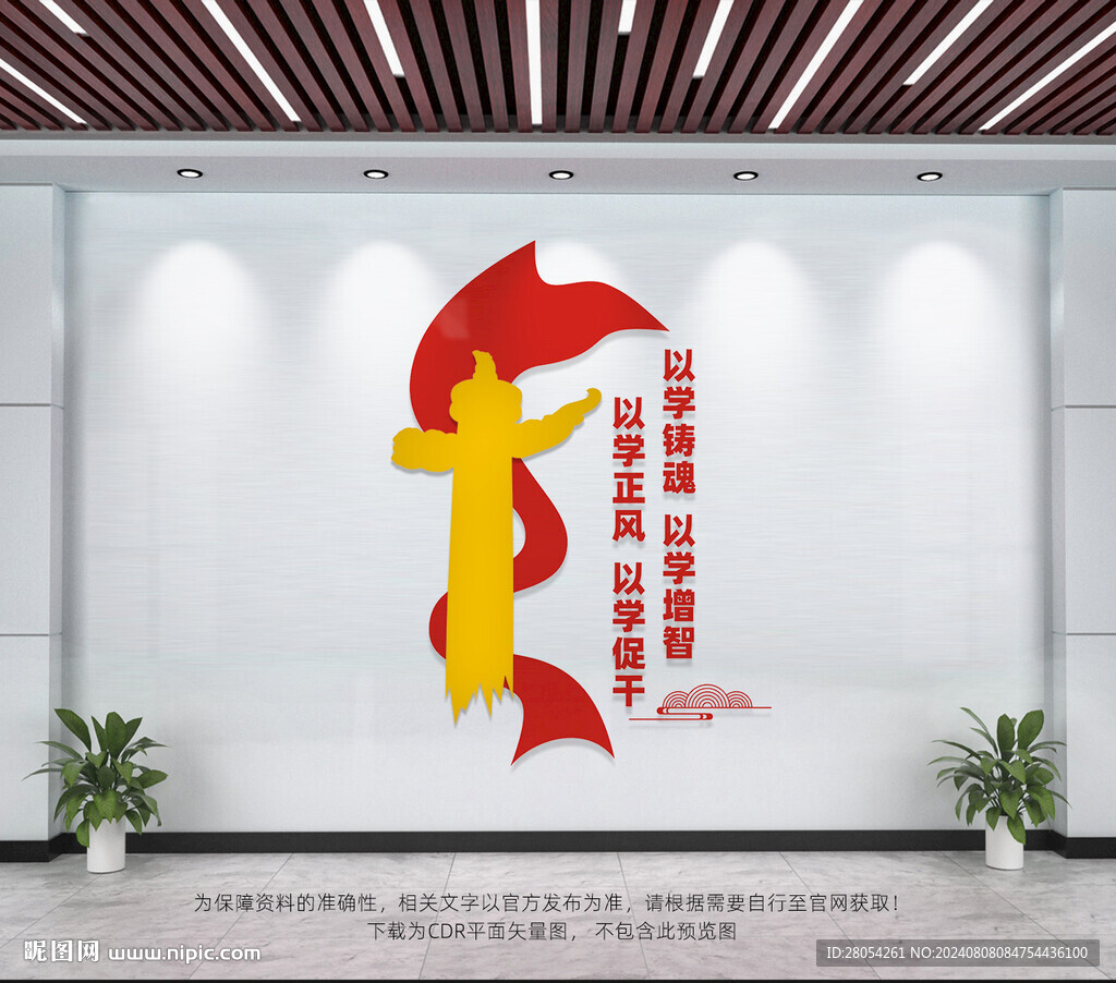 黨員活動室
