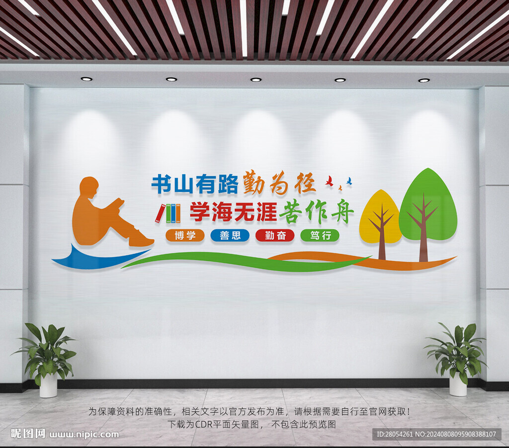 書香校園