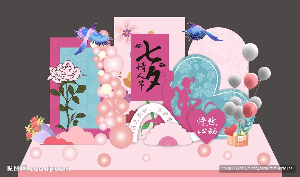 七夕美陳