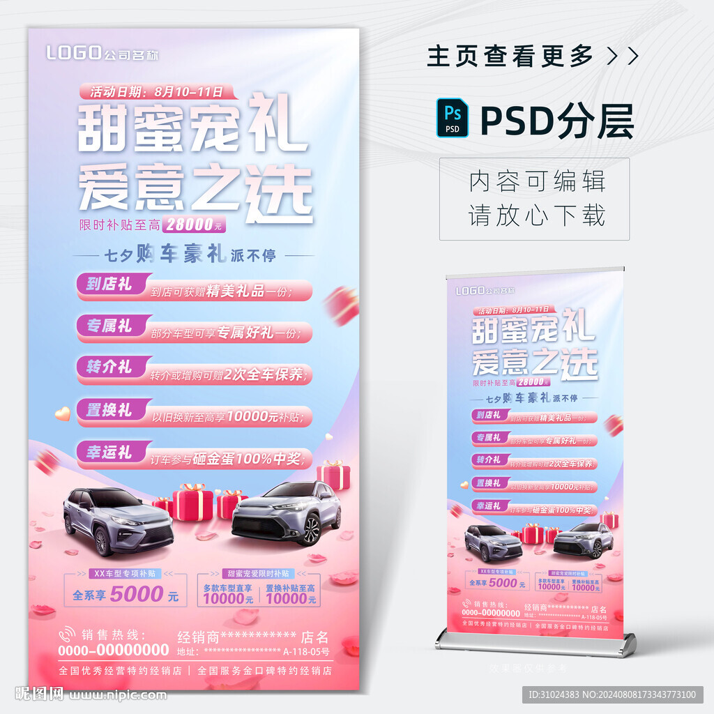七夕活動(dòng)禮遇
