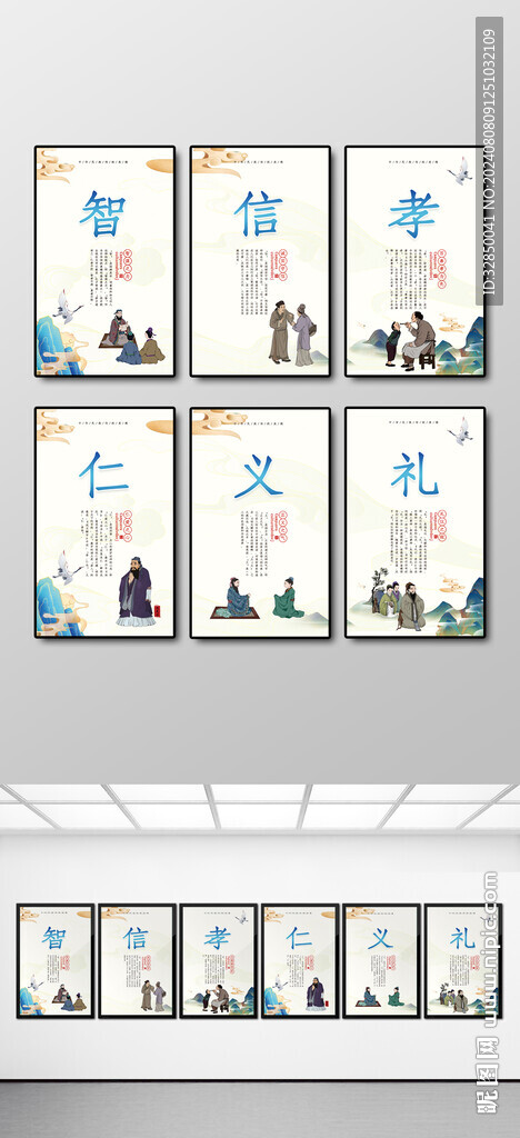 高端大氣道德展板六件套