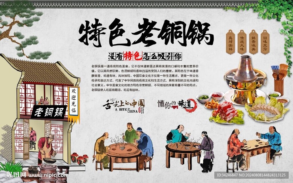 老銅鍋 