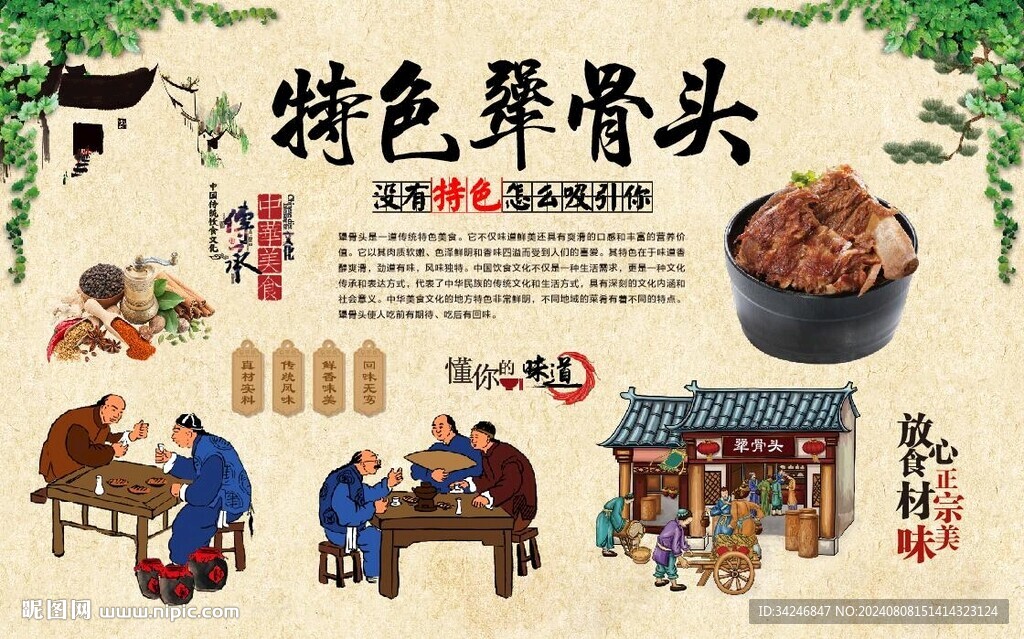 犟骨頭