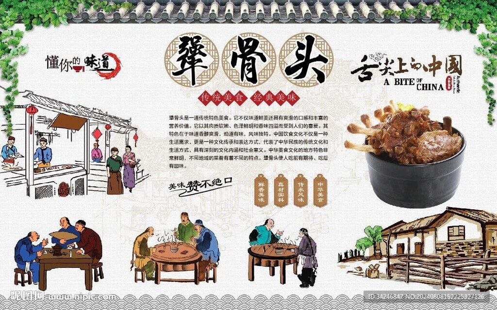 犟骨頭 