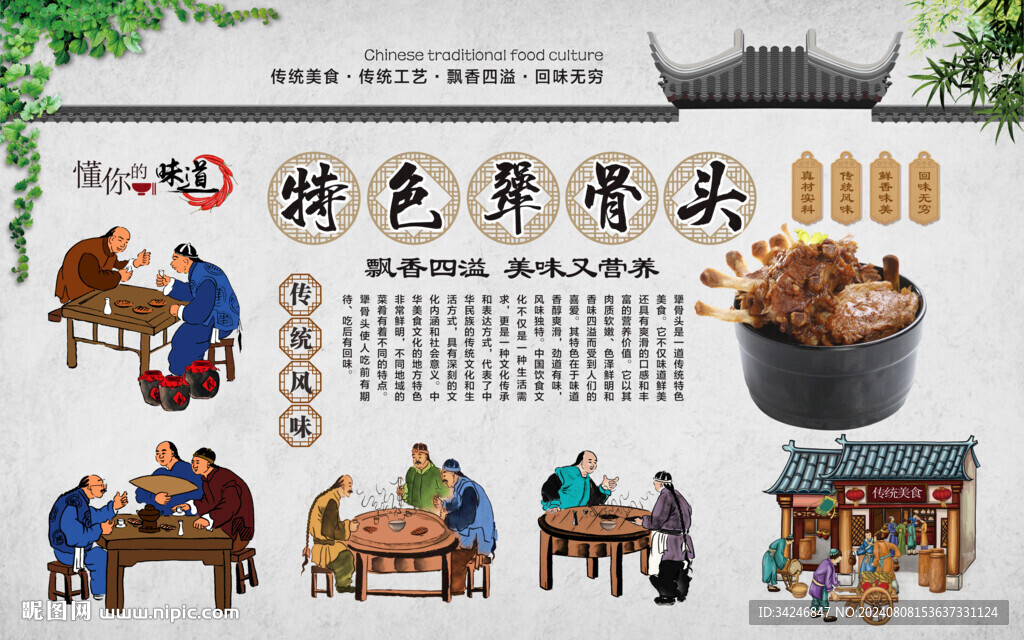 犟骨頭 