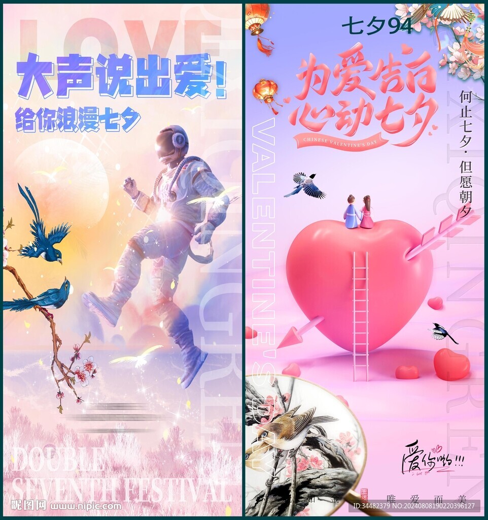七夕