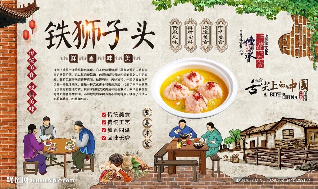 紅燒獅子頭 