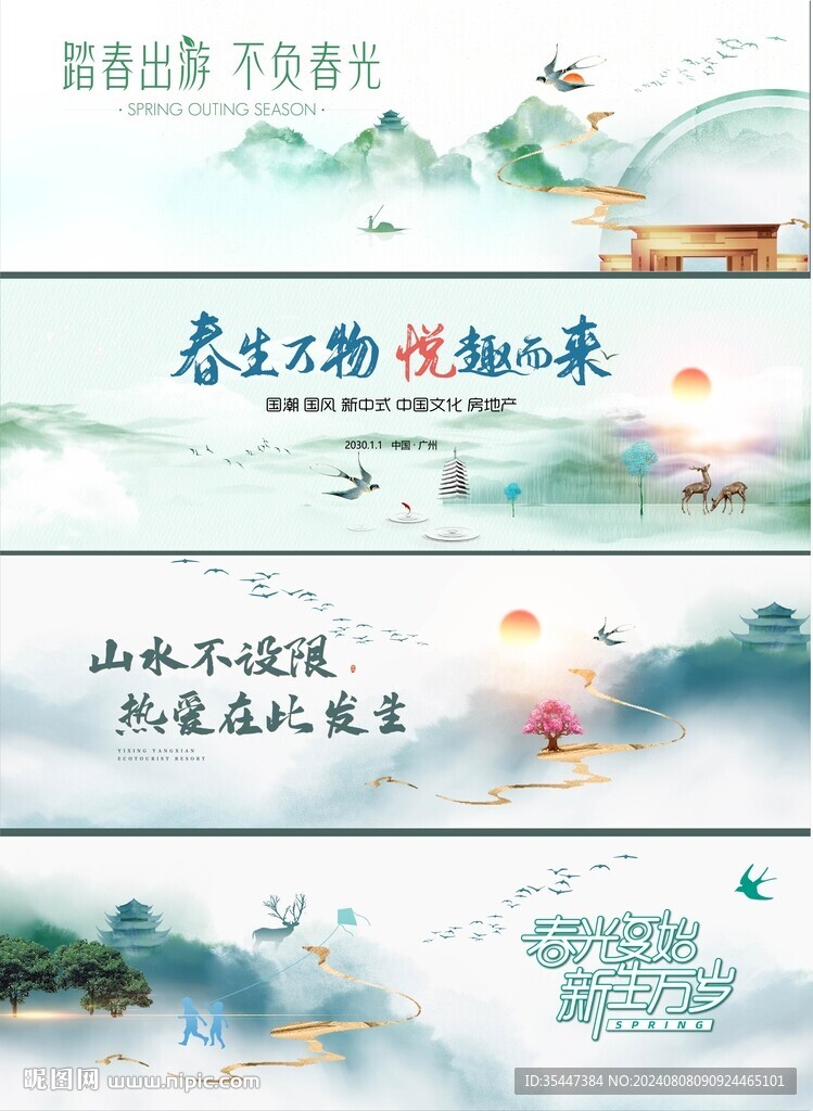 中國風主畫面