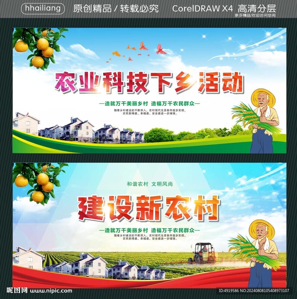 農(nóng)業(yè)科技下鄉(xiāng)活動(dòng)  