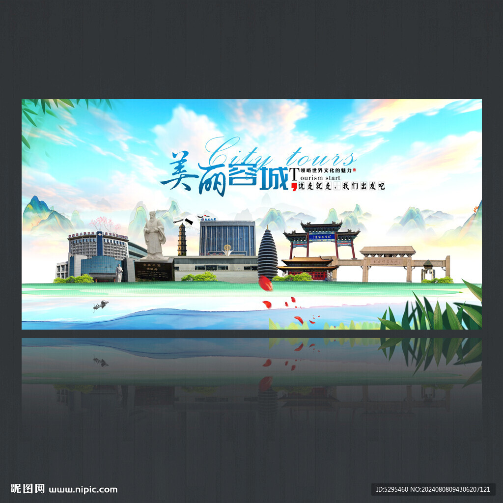 榮成