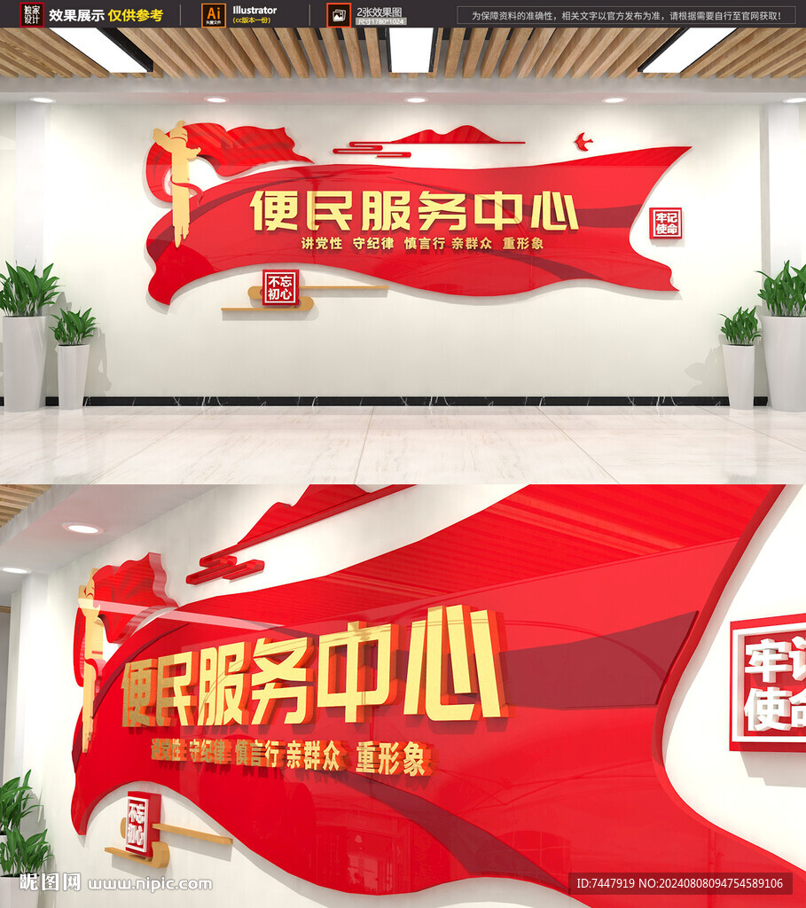 綜治中心