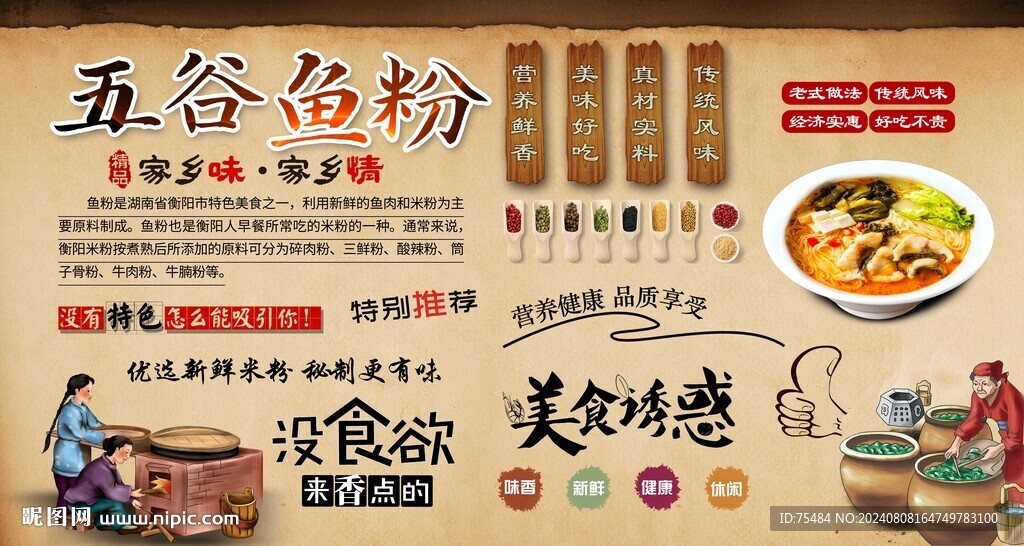 魚粉背景墻