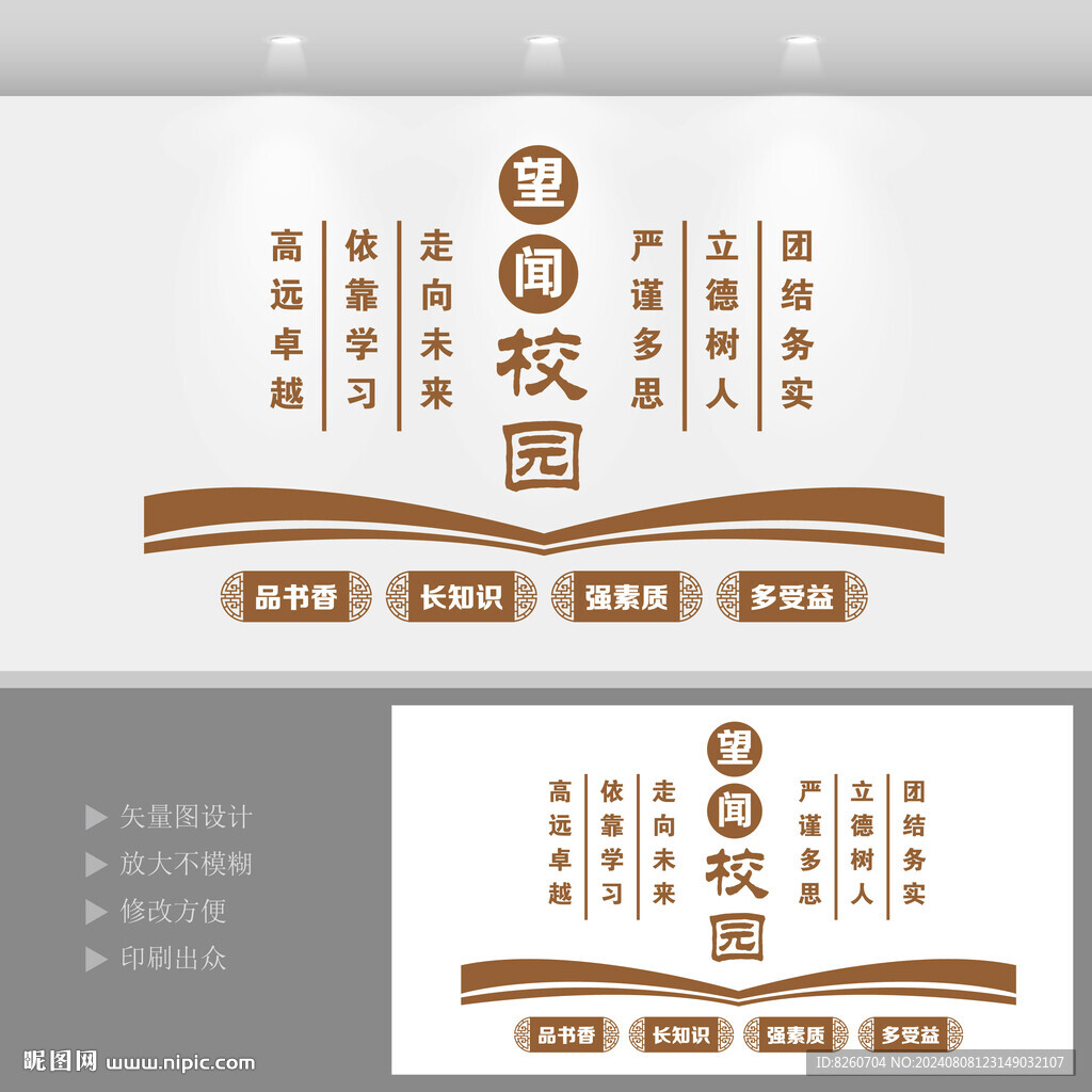 書香校園