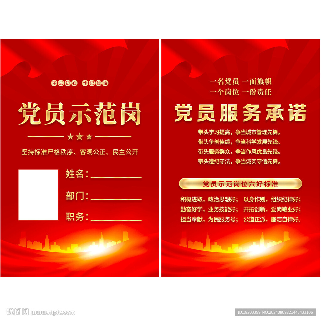 先鋒崗