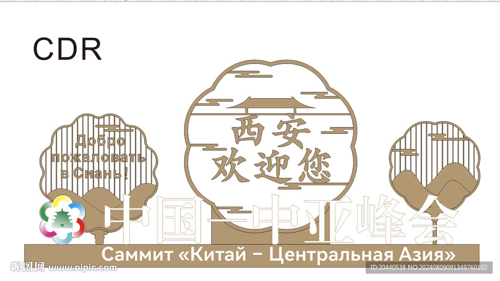 中亞峰會(huì)景觀(guān)小品標(biāo)識(shí)