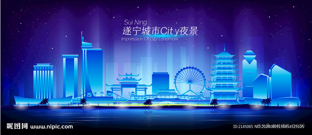 遂寧夜景
