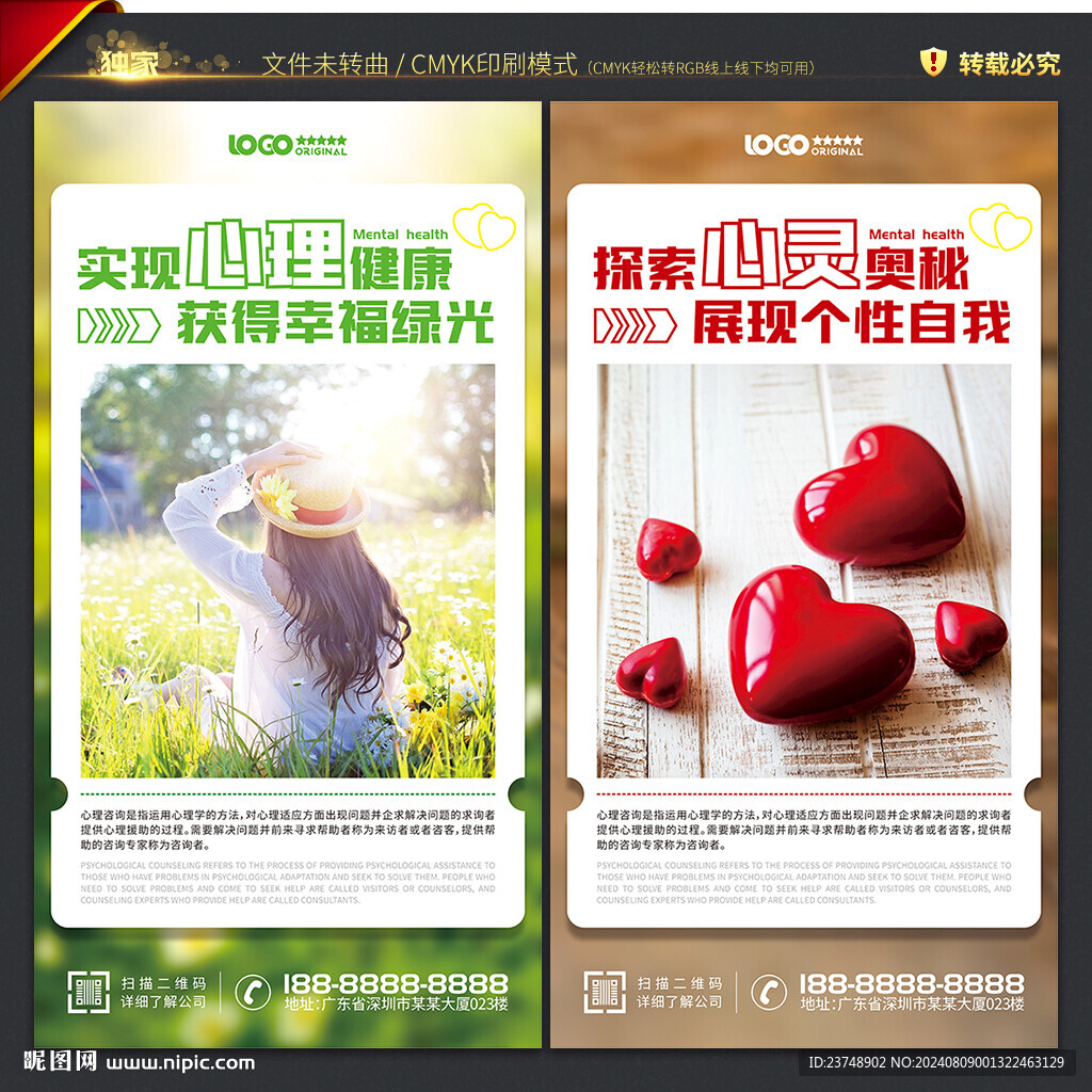 心理咨詢(xún)教室