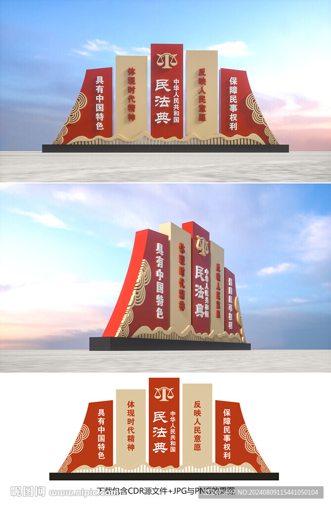 法治雕塑