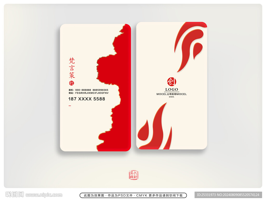紅色名片