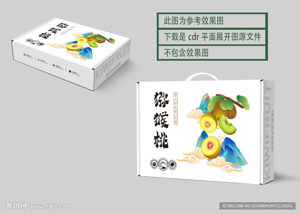  獼猴桃包裝 平面展開(kāi)圖