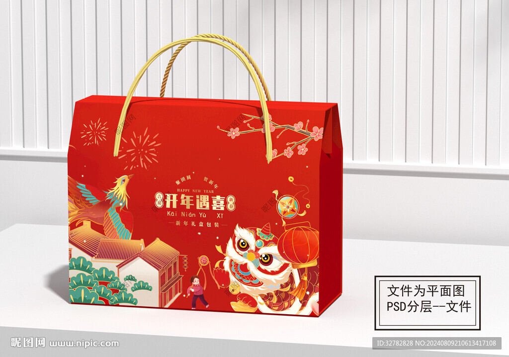 新年禮盒堅果禮盒年貨禮盒平面圖