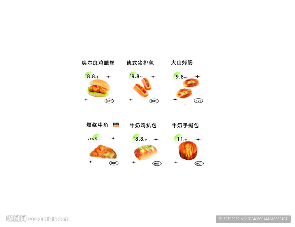 面包 烘焙 餐包