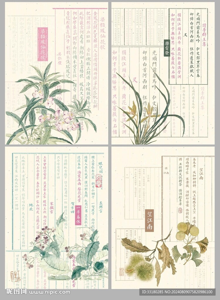 望江南