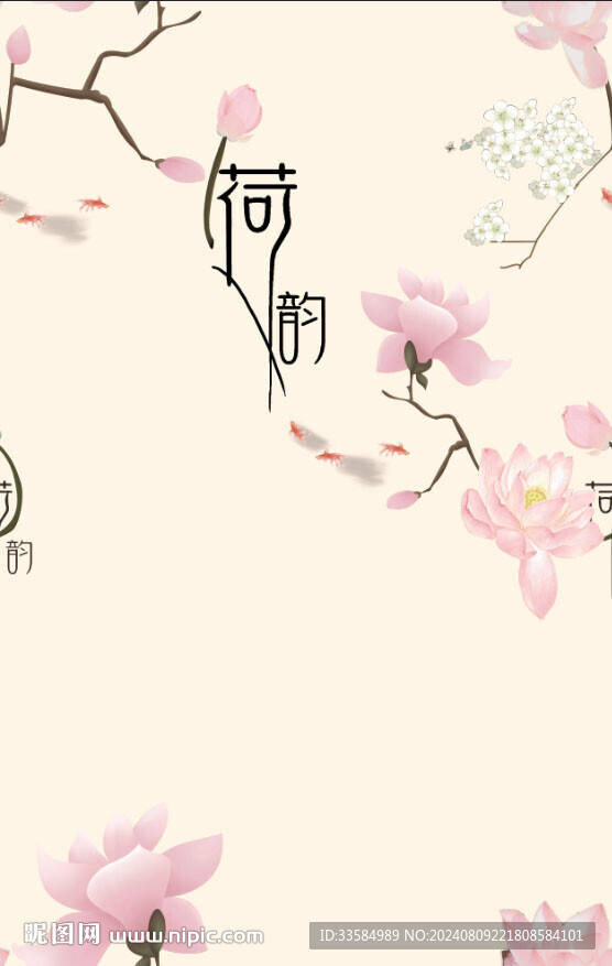 印花