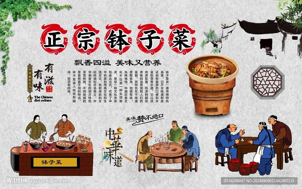 缽子菜