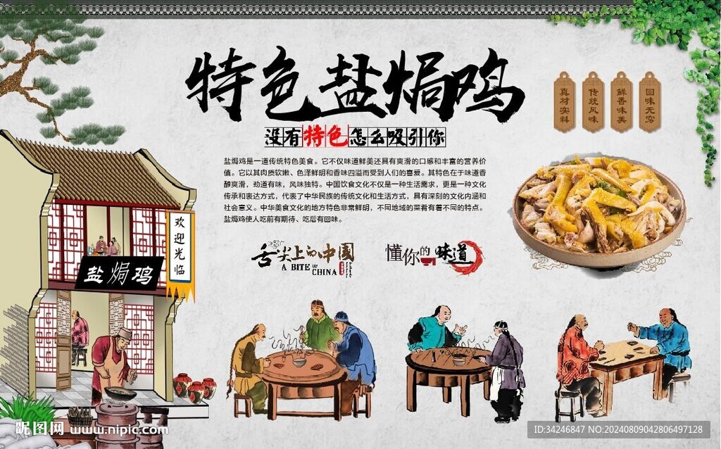 鹽焗雞