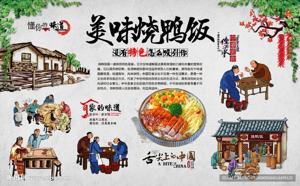 燒鴨飯
