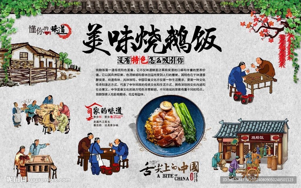 燒鵝飯
