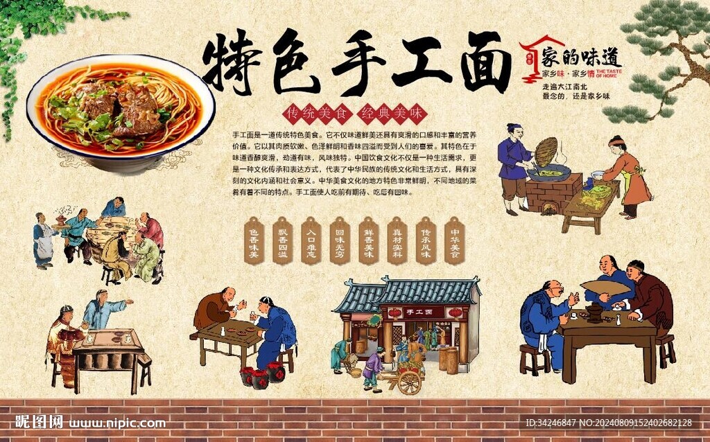 手工面 