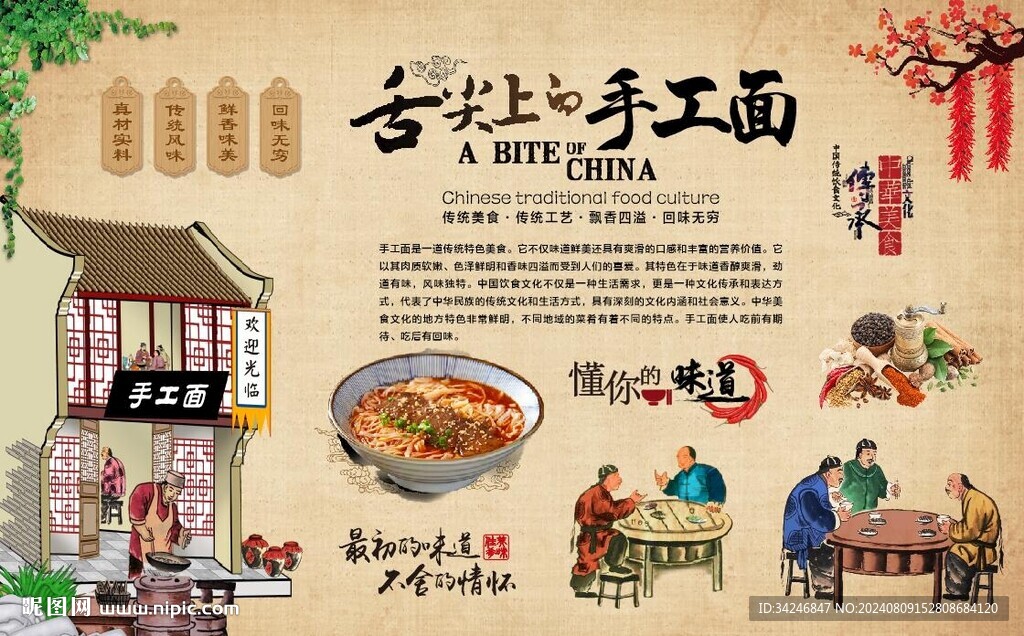 手工面 