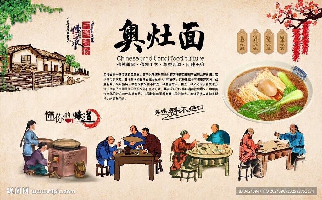奧灶面 