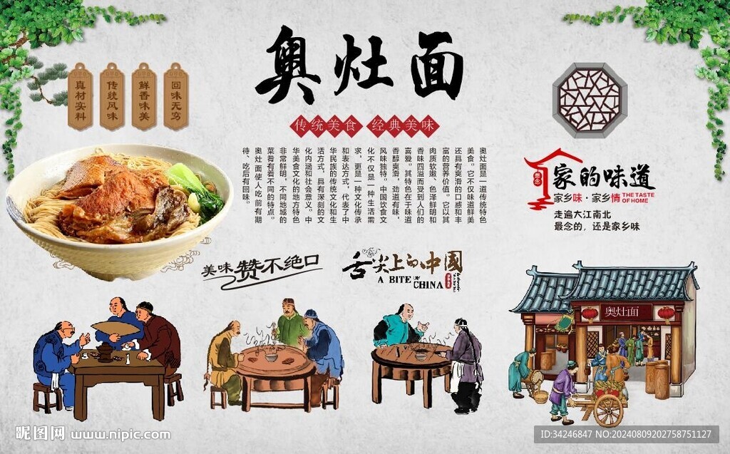 奧灶面 
