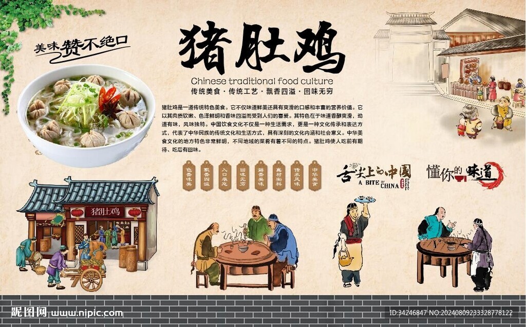 肉丸粉 