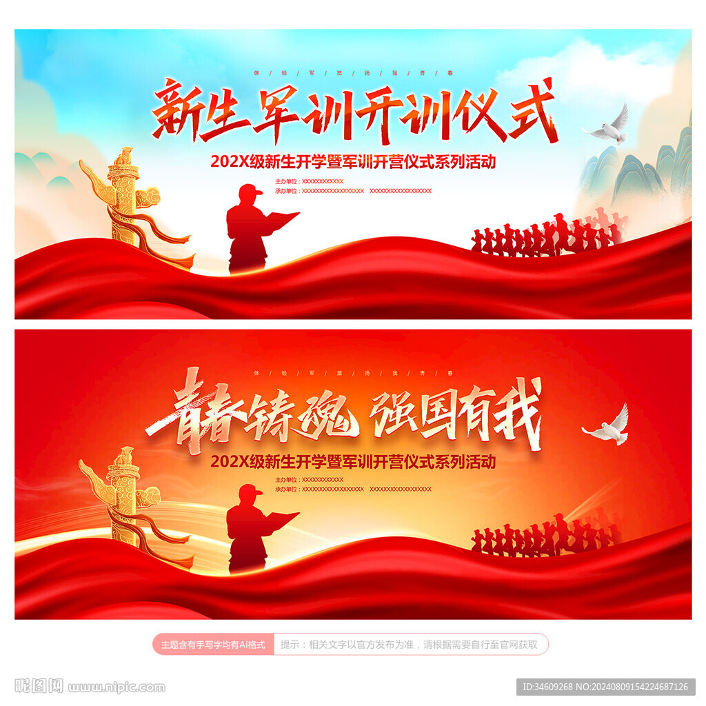 軍訓(xùn)