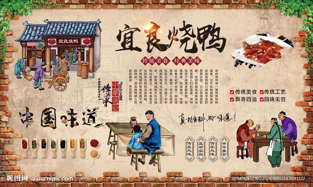 宜良烤鴨 