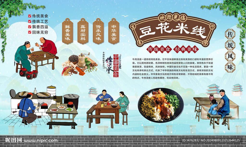 豆花米線 