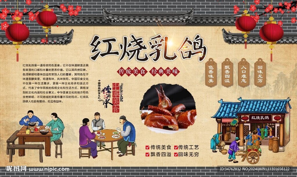 紅燒乳鴿 