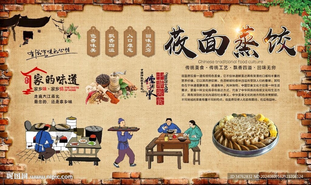 莜面蒸餃 