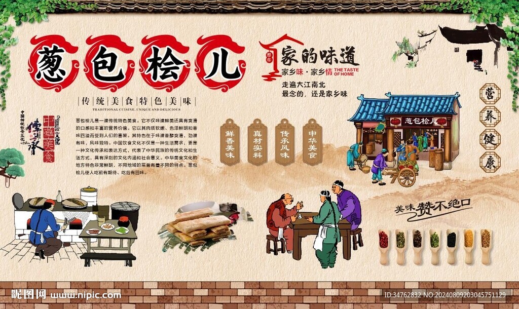 蔥包燴 